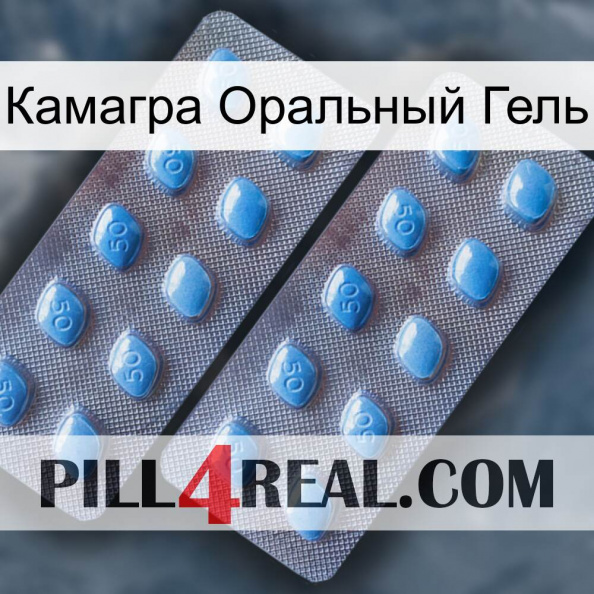 Камагра Оральный Гель viagra4.jpg